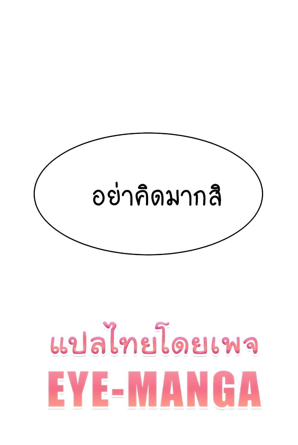 Making Friends With Streamers by Hacking! – Making Friends With Streamers by Hacking! – ตอนที่ 40 หน้า 99