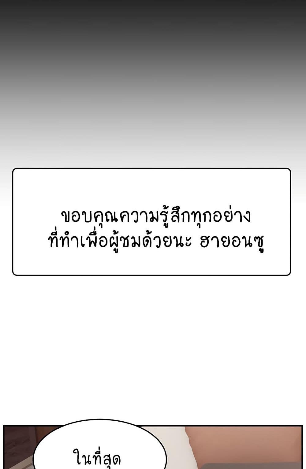Making Friends With Streamers by Hacking! – Making Friends With Streamers by Hacking! – ตอนที่ 43 หน้า 1