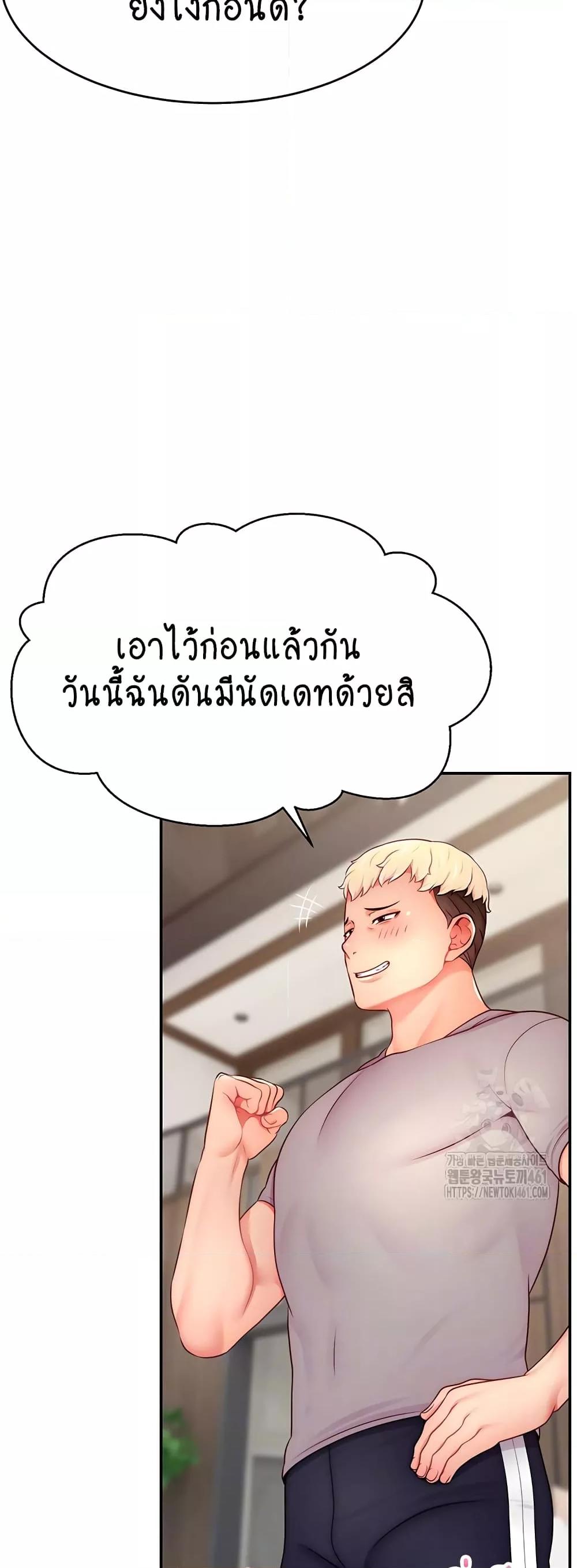 Making Friends With Streamers by Hacking! – Making Friends With Streamers by Hacking! – ตอนที่ 43 หน้า 8