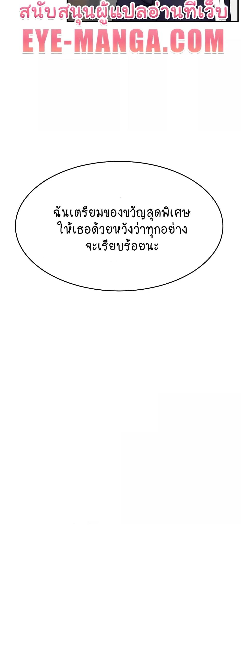 Making Friends With Streamers by Hacking! – Making Friends With Streamers by Hacking! – ตอนที่ 43 หน้า 9