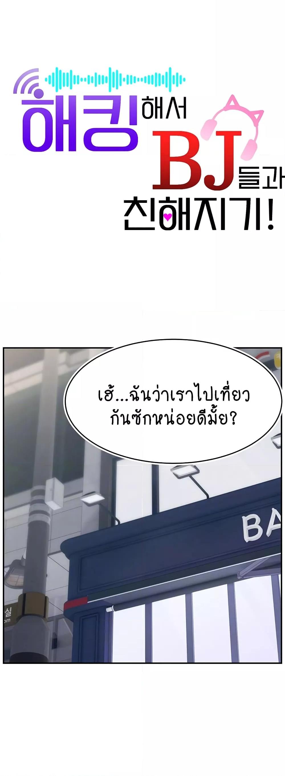 Making Friends With Streamers by Hacking! – Making Friends With Streamers by Hacking! – ตอนที่ 43 หน้า 10