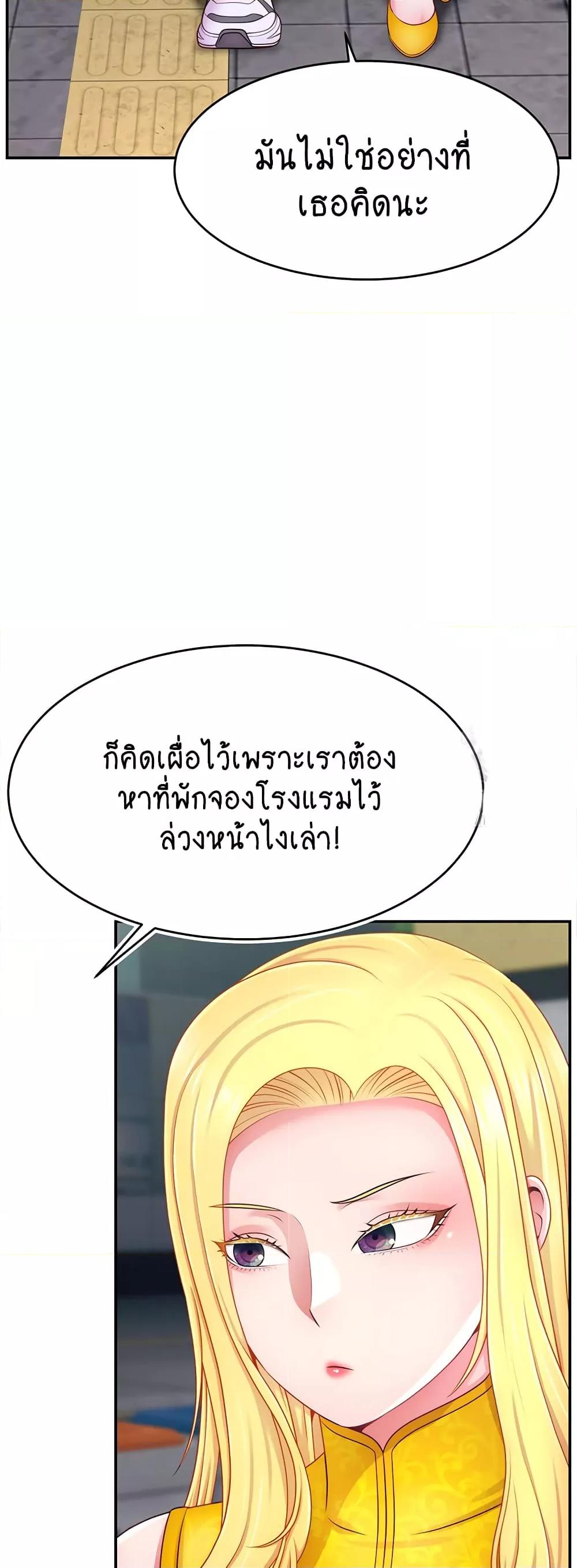 Making Friends With Streamers by Hacking! – Making Friends With Streamers by Hacking! – ตอนที่ 43 หน้า 12