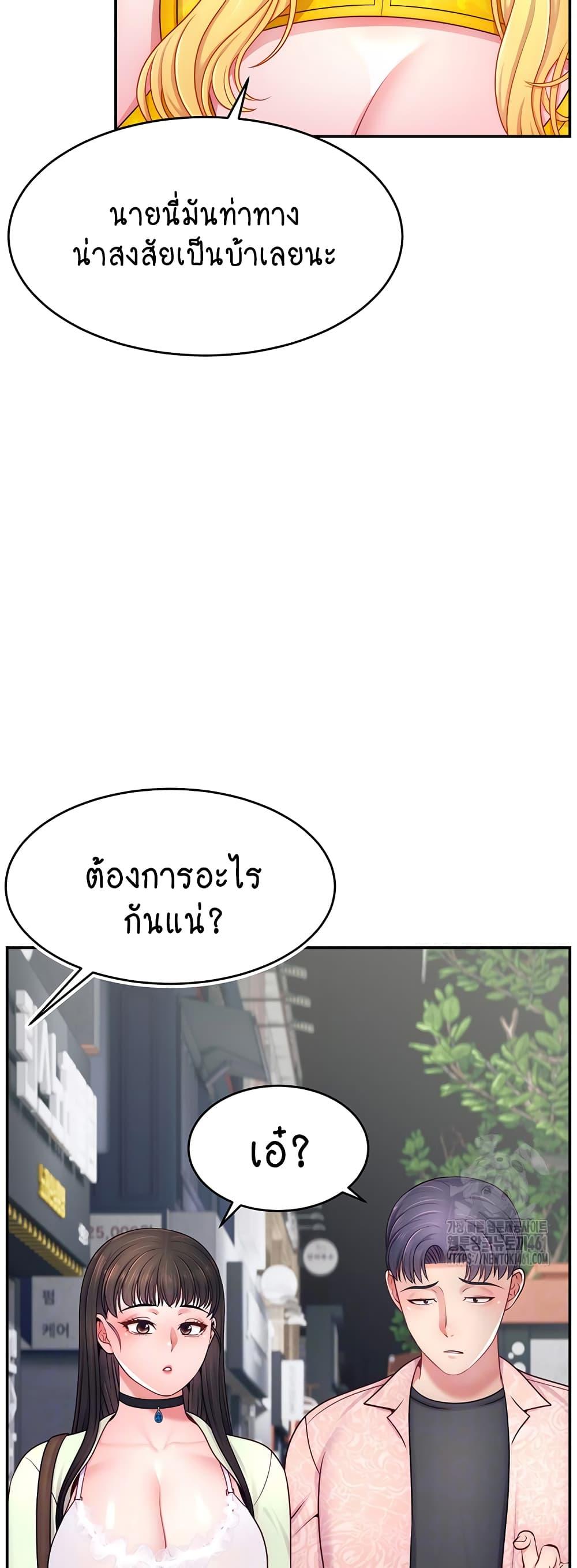 Making Friends With Streamers by Hacking! – Making Friends With Streamers by Hacking! – ตอนที่ 43 หน้า 13
