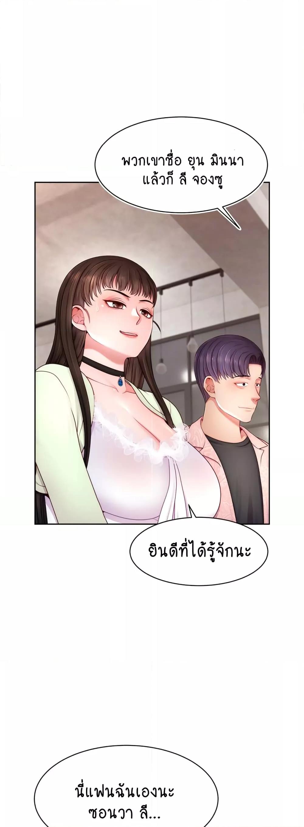 Making Friends With Streamers by Hacking! – Making Friends With Streamers by Hacking! – ตอนที่ 43 หน้า 16