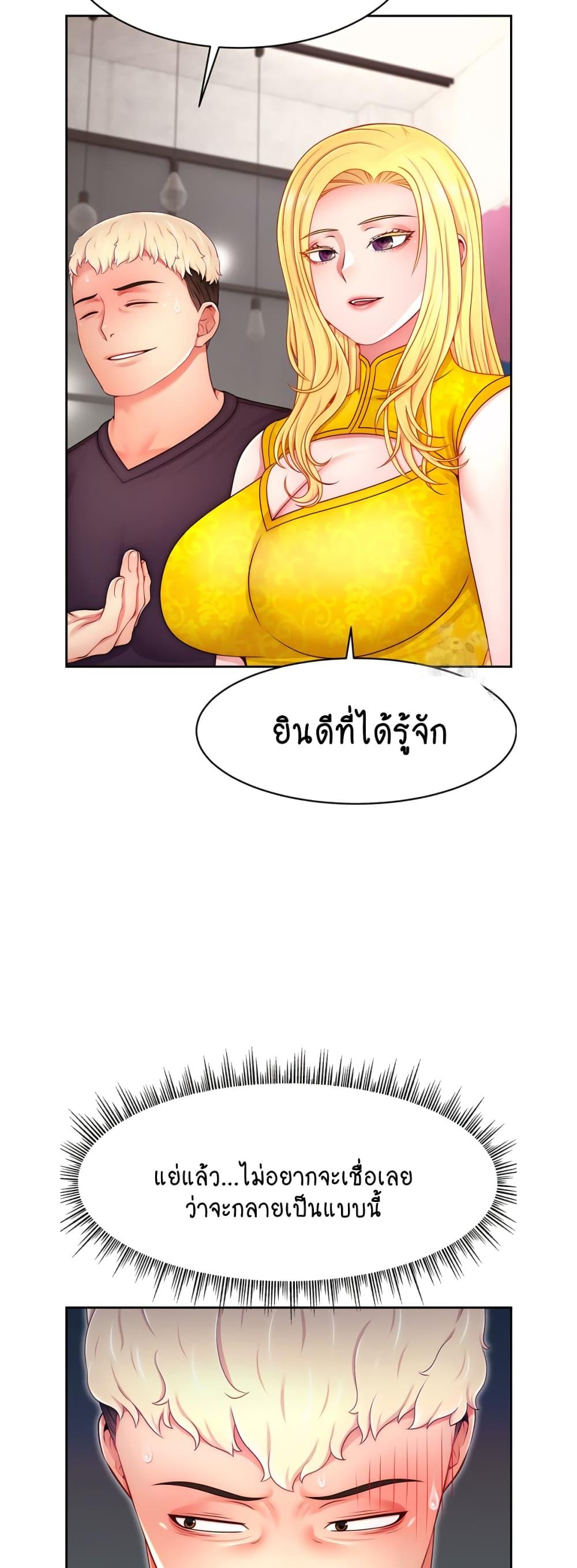 Making Friends With Streamers by Hacking! – Making Friends With Streamers by Hacking! – ตอนที่ 43 หน้า 17