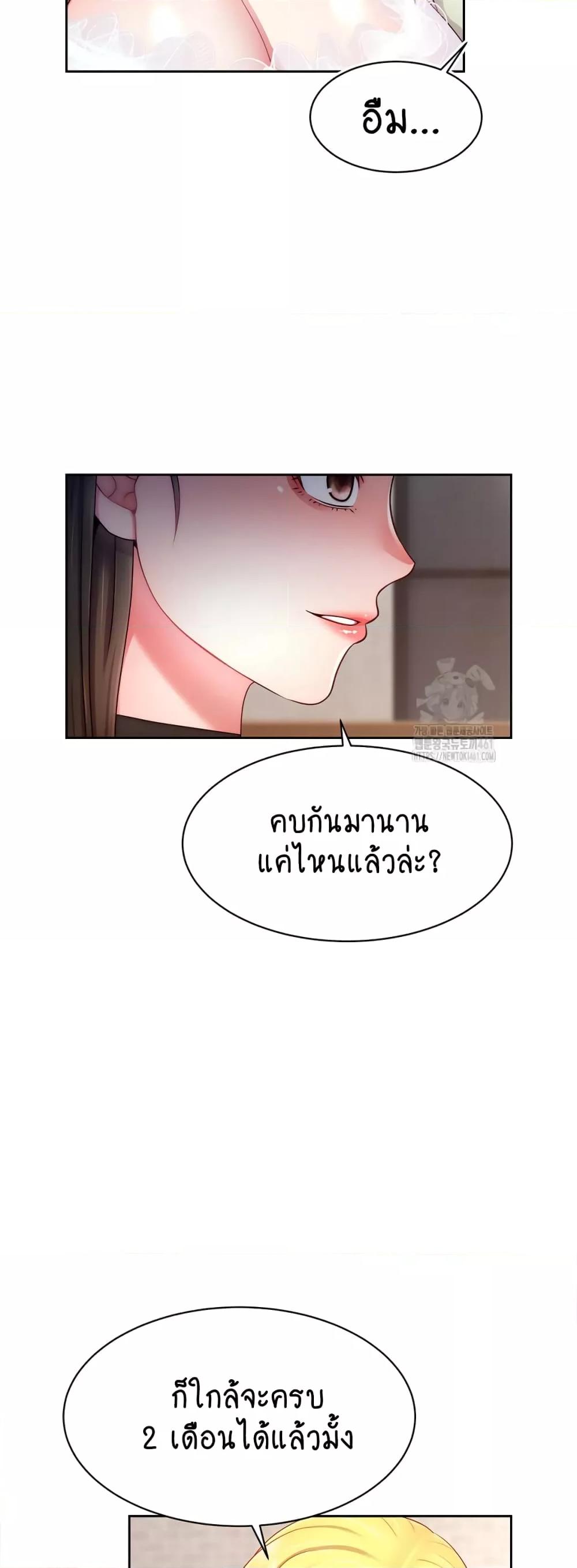Making Friends With Streamers by Hacking! – Making Friends With Streamers by Hacking! – ตอนที่ 43 หน้า 19
