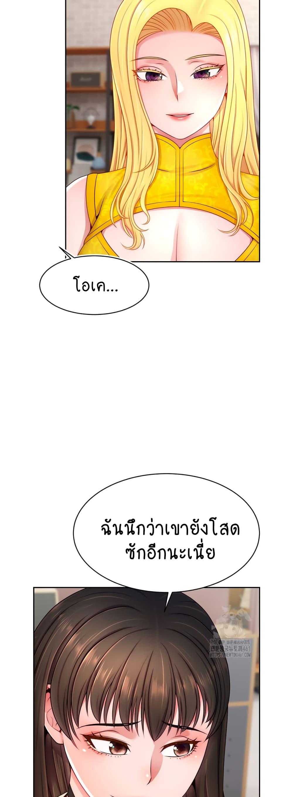 Making Friends With Streamers by Hacking! – Making Friends With Streamers by Hacking! – ตอนที่ 43 หน้า 20