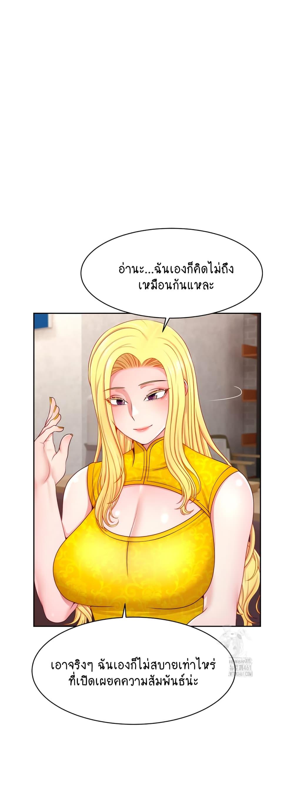 Making Friends With Streamers by Hacking! – Making Friends With Streamers by Hacking! – ตอนที่ 43 หน้า 22