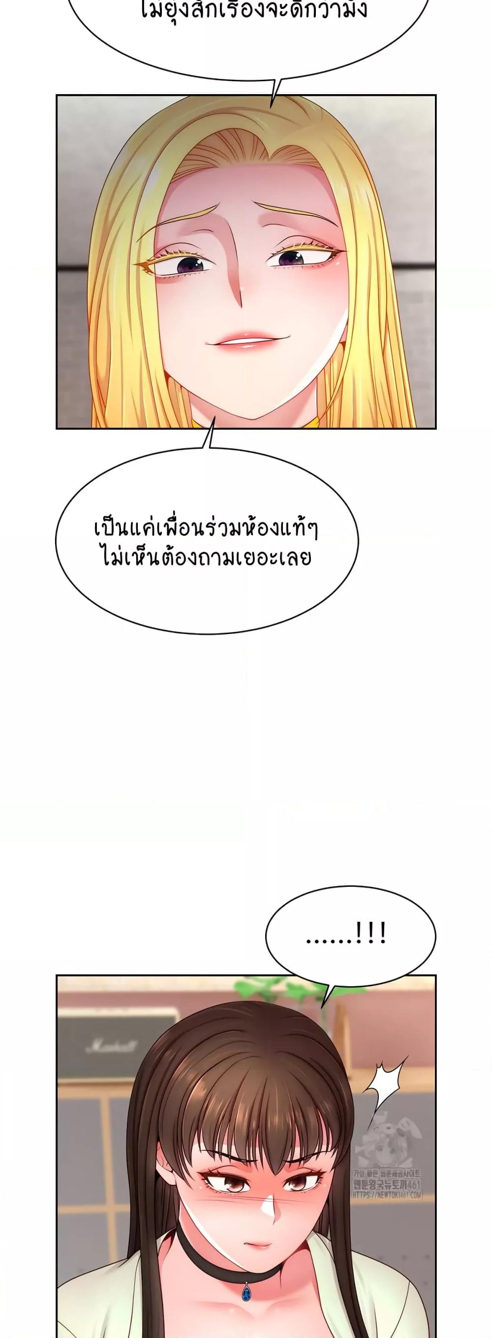 Making Friends With Streamers by Hacking! – Making Friends With Streamers by Hacking! – ตอนที่ 43 หน้า 24