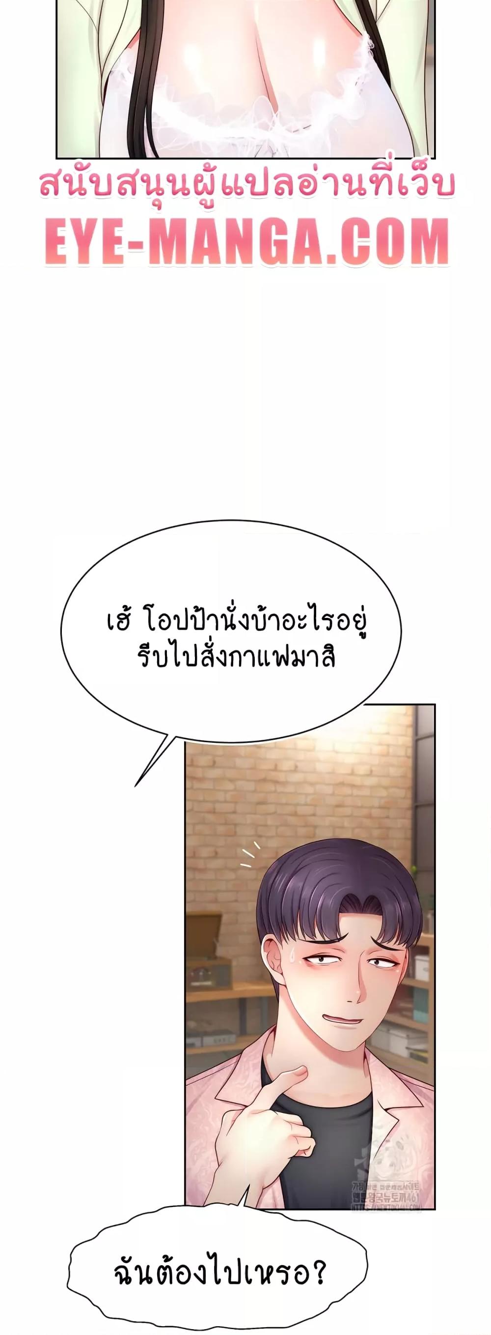 Making Friends With Streamers by Hacking! – Making Friends With Streamers by Hacking! – ตอนที่ 43 หน้า 25