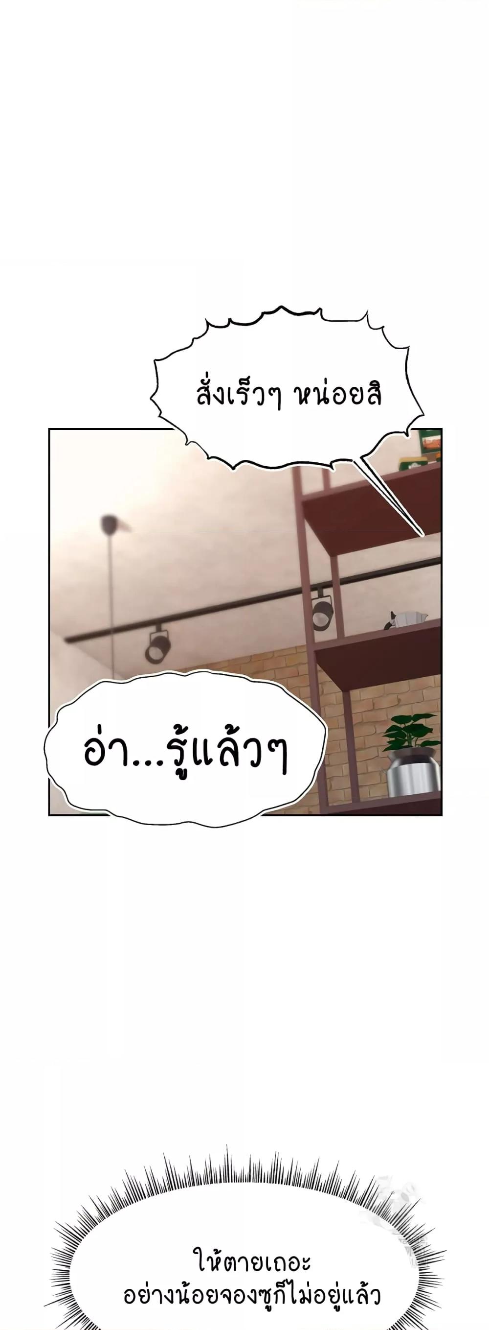 Making Friends With Streamers by Hacking! – Making Friends With Streamers by Hacking! – ตอนที่ 43 หน้า 26