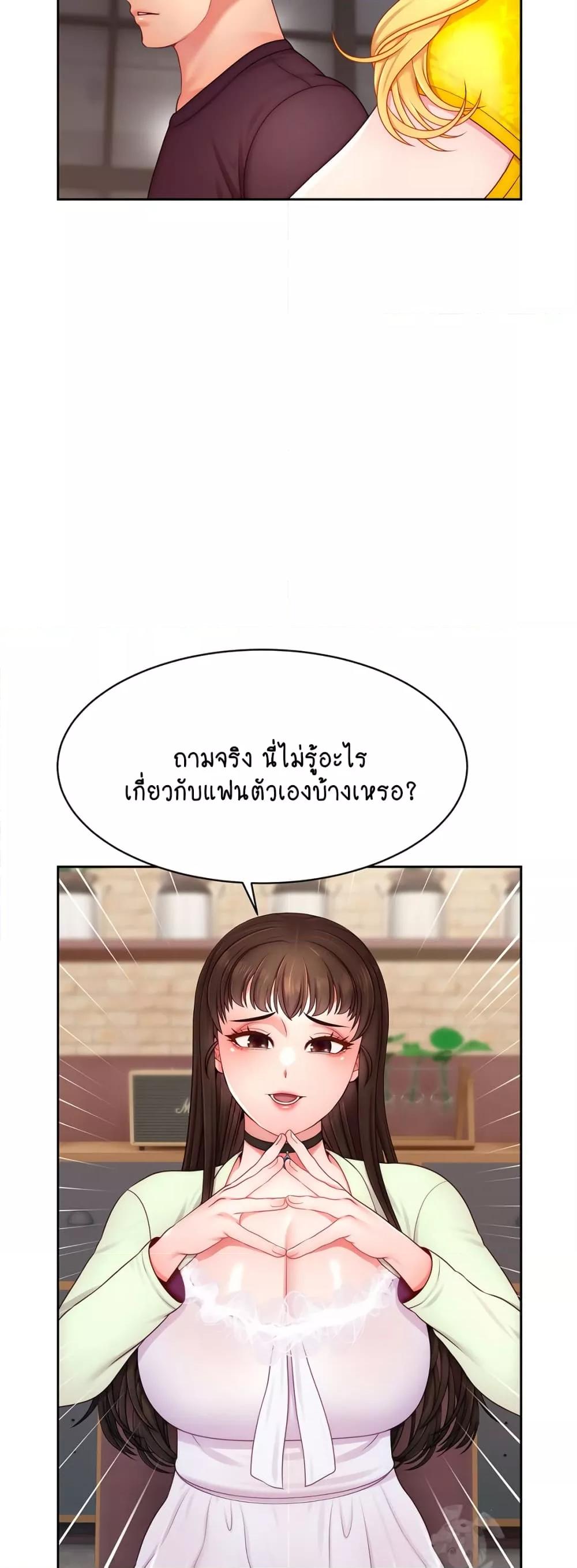 Making Friends With Streamers by Hacking! – Making Friends With Streamers by Hacking! – ตอนที่ 43 หน้า 29