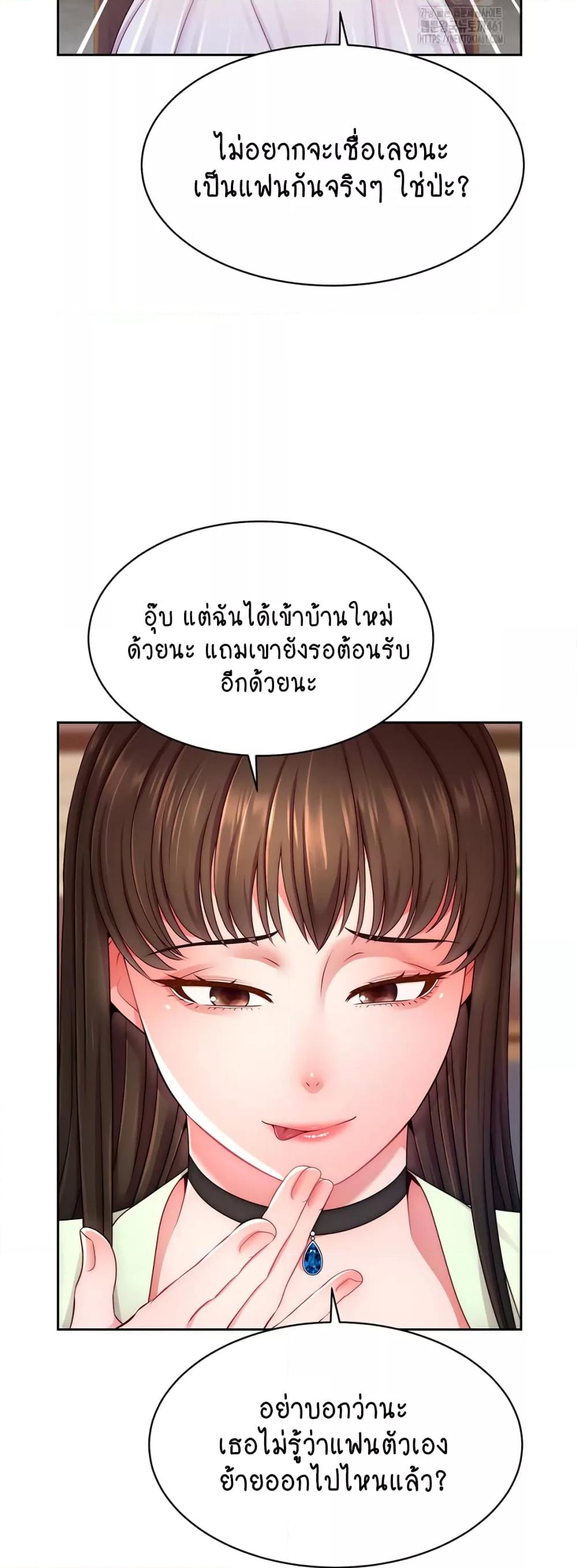 Making Friends With Streamers by Hacking! – Making Friends With Streamers by Hacking! – ตอนที่ 43 หน้า 30