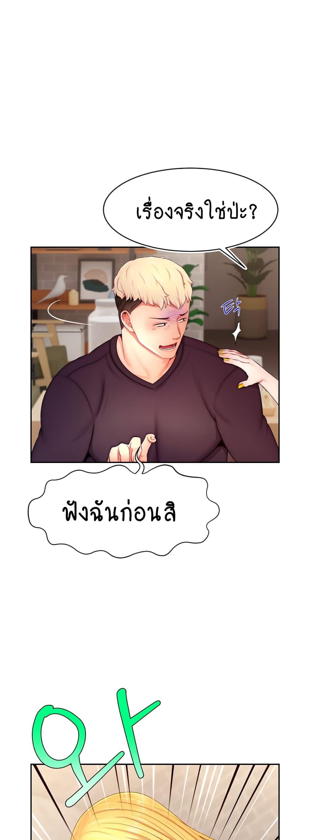 Making Friends With Streamers by Hacking! – Making Friends With Streamers by Hacking! – ตอนที่ 43 หน้า 32