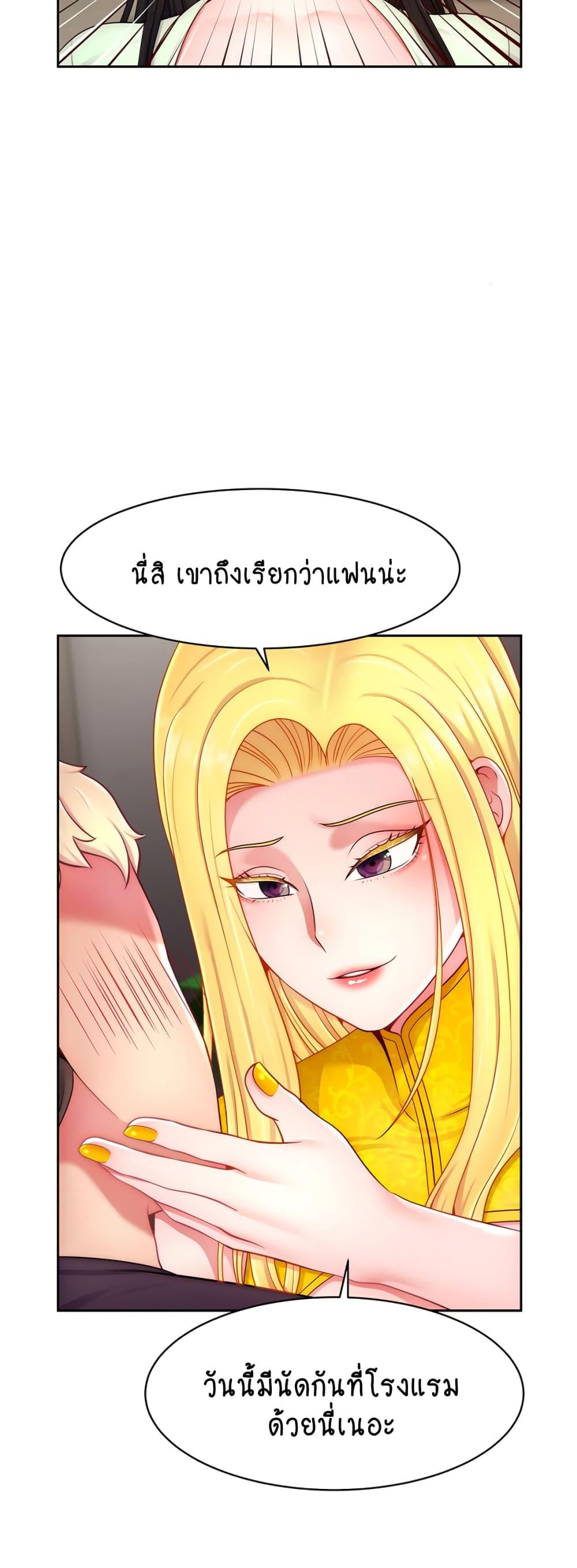 Making Friends With Streamers by Hacking! – Making Friends With Streamers by Hacking! – ตอนที่ 43 หน้า 34