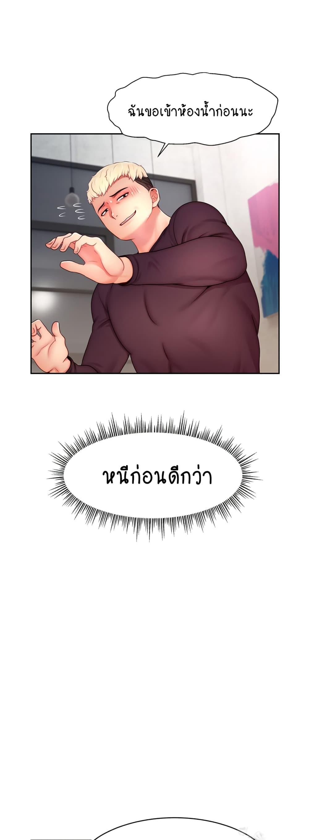 Making Friends With Streamers by Hacking! – Making Friends With Streamers by Hacking! – ตอนที่ 43 หน้า 36