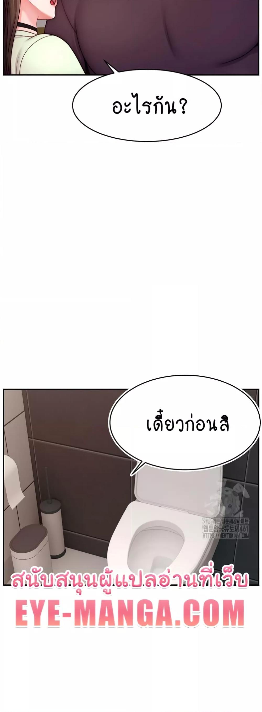Making Friends With Streamers by Hacking! – Making Friends With Streamers by Hacking! – ตอนที่ 43 หน้า 45
