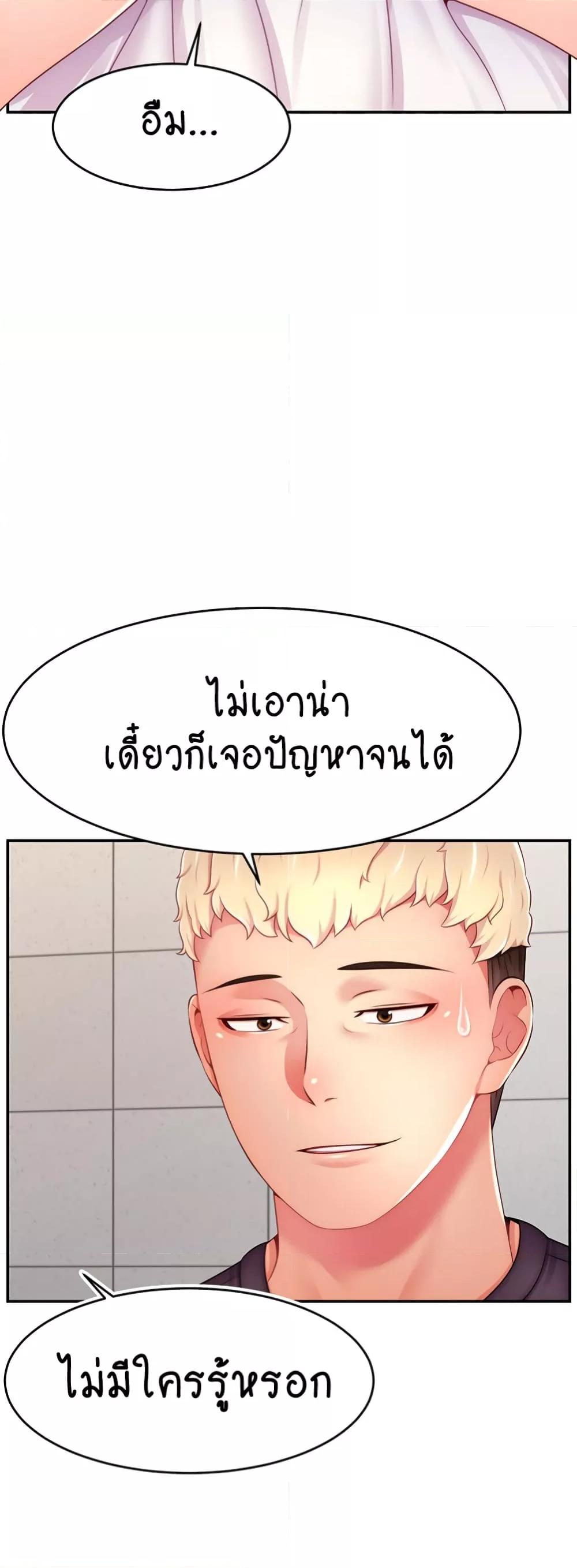 Making Friends With Streamers by Hacking! – Making Friends With Streamers by Hacking! – ตอนที่ 43 หน้า 47