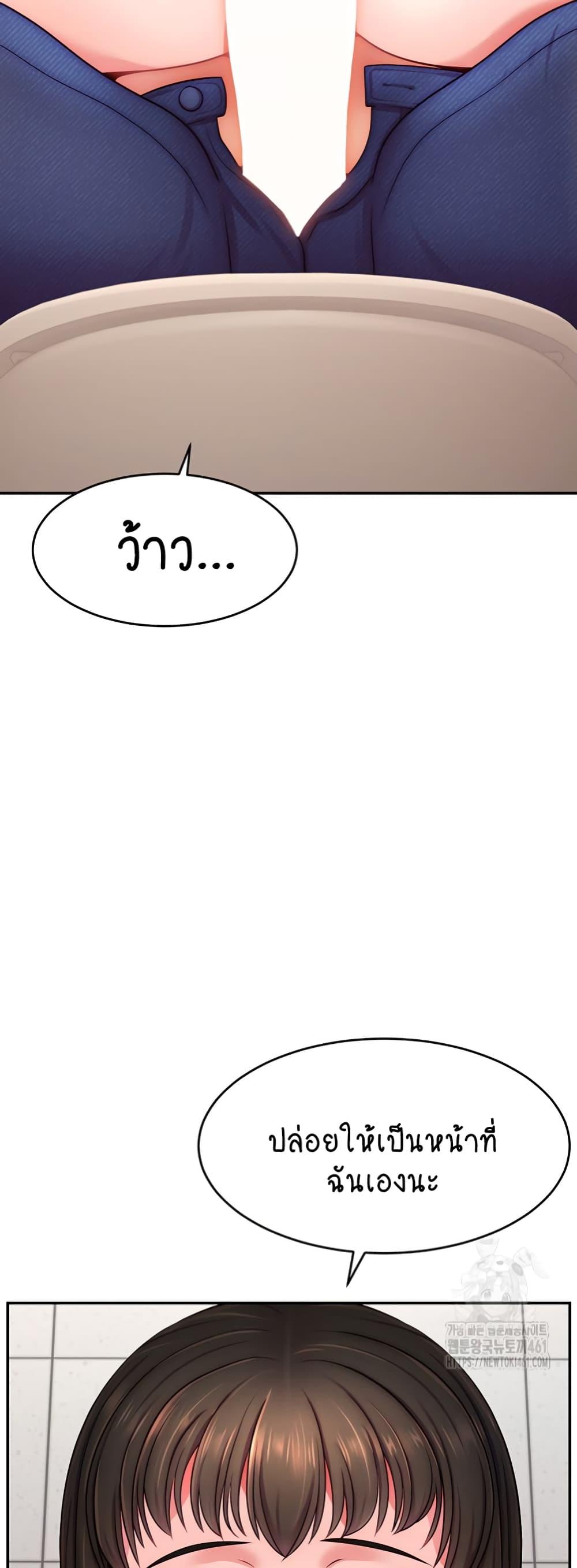 Making Friends With Streamers by Hacking! – Making Friends With Streamers by Hacking! – ตอนที่ 43 หน้า 49