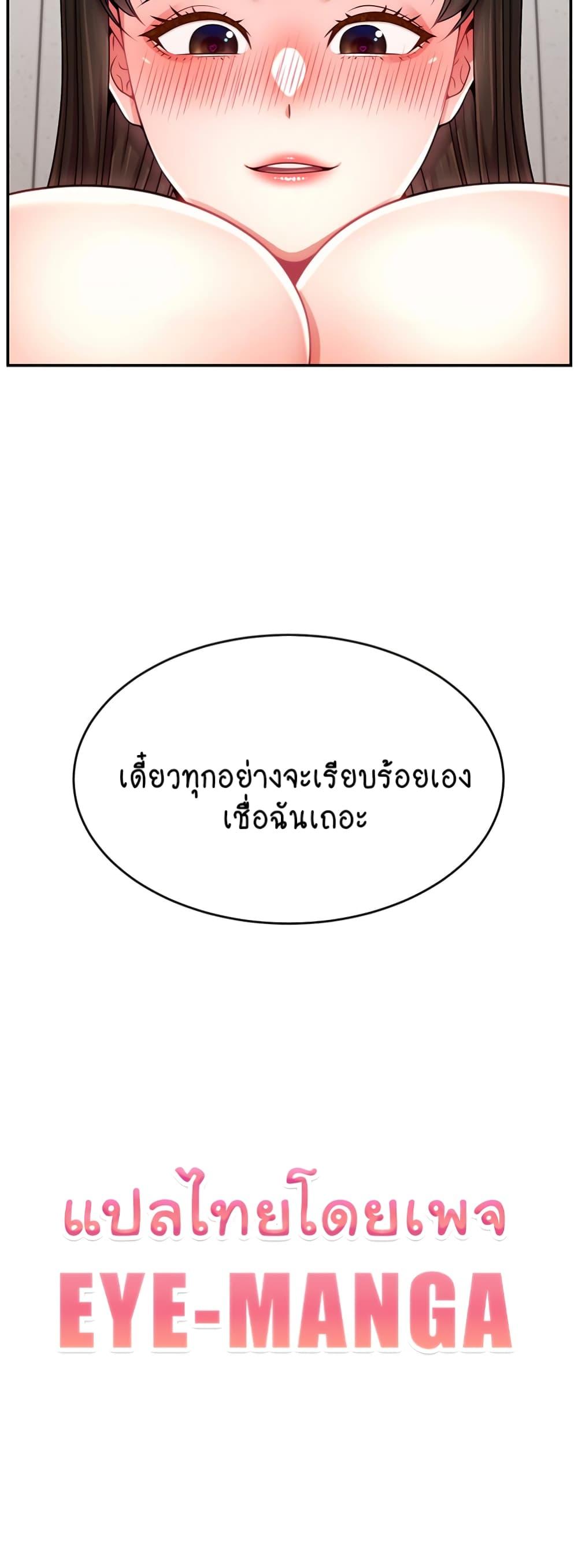 Making Friends With Streamers by Hacking! – Making Friends With Streamers by Hacking! – ตอนที่ 43 หน้า 50