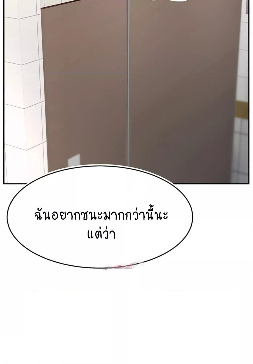 Making Friends With Streamers by Hacking! – Making Friends With Streamers by Hacking! – ตอนที่ 44 หน้า 2