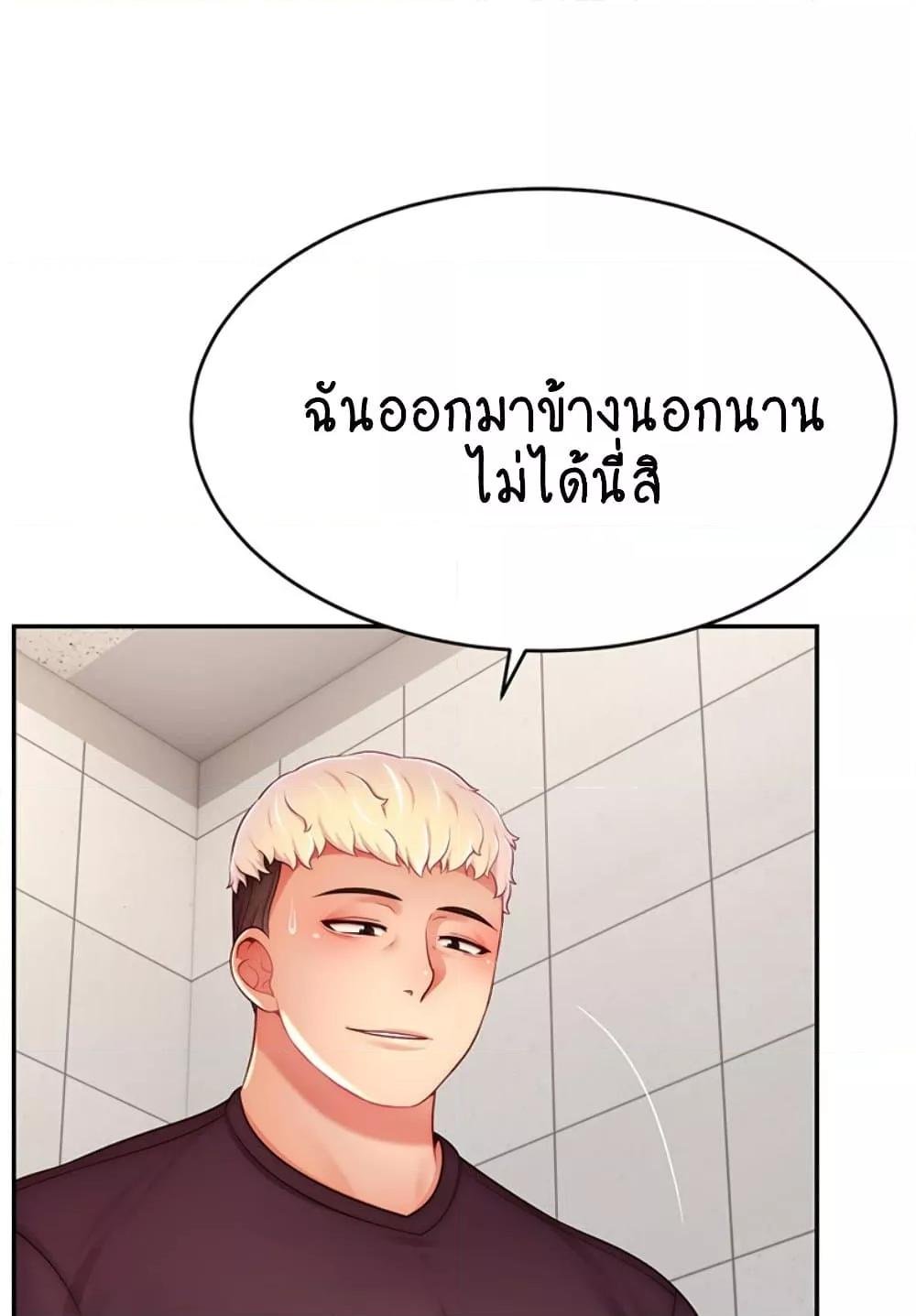Making Friends With Streamers by Hacking! – Making Friends With Streamers by Hacking! – ตอนที่ 44 หน้า 3