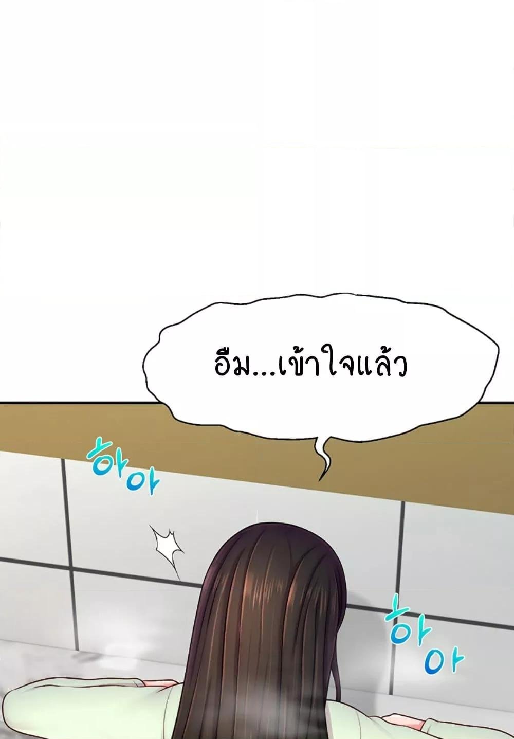 Making Friends With Streamers by Hacking! – Making Friends With Streamers by Hacking! – ตอนที่ 44 หน้า 5