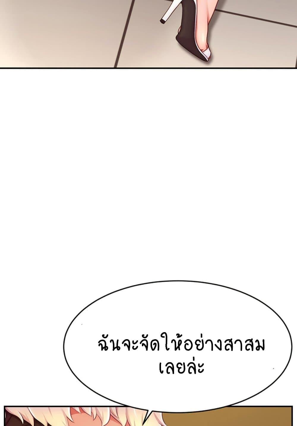 Making Friends With Streamers by Hacking! – Making Friends With Streamers by Hacking! – ตอนที่ 44 หน้า 7
