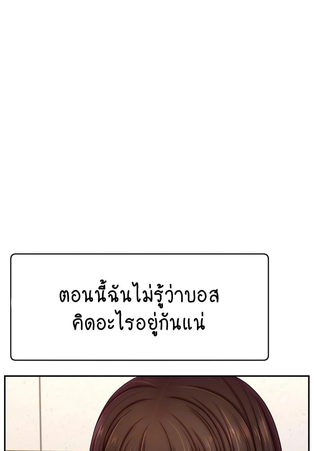 Making Friends With Streamers by Hacking! – Making Friends With Streamers by Hacking! – ตอนที่ 44 หน้า 11