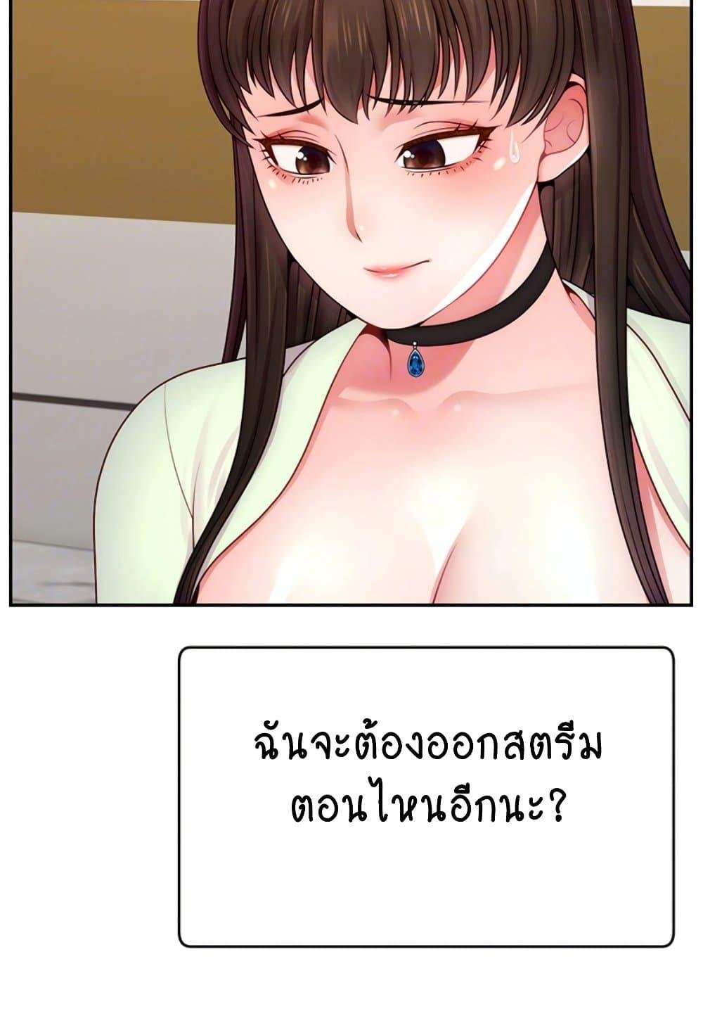 Making Friends With Streamers by Hacking! – Making Friends With Streamers by Hacking! – ตอนที่ 44 หน้า 12