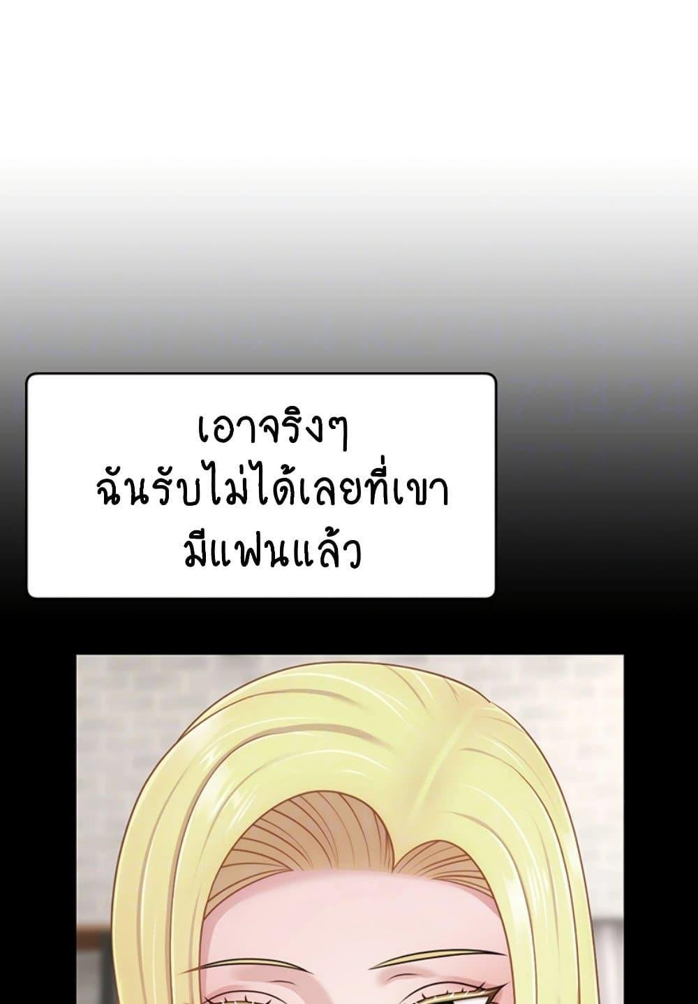 Making Friends With Streamers by Hacking! – Making Friends With Streamers by Hacking! – ตอนที่ 44 หน้า 13