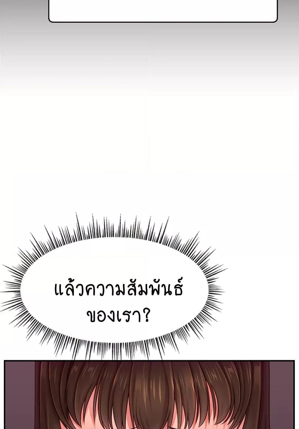 Making Friends With Streamers by Hacking! – Making Friends With Streamers by Hacking! – ตอนที่ 44 หน้า 15