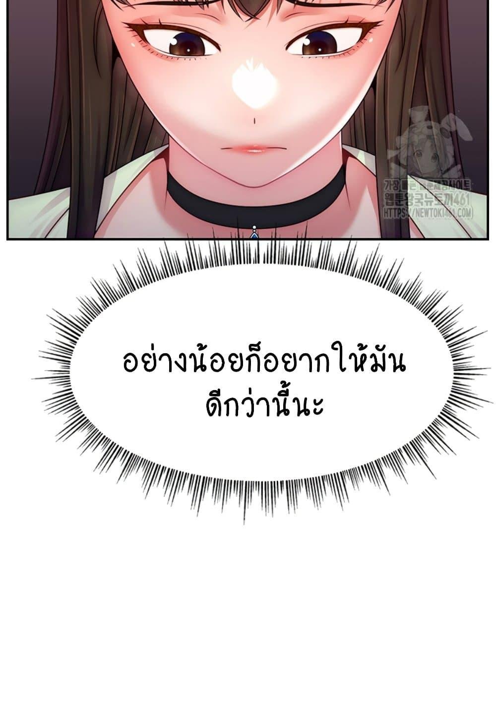 Making Friends With Streamers by Hacking! – Making Friends With Streamers by Hacking! – ตอนที่ 44 หน้า 16