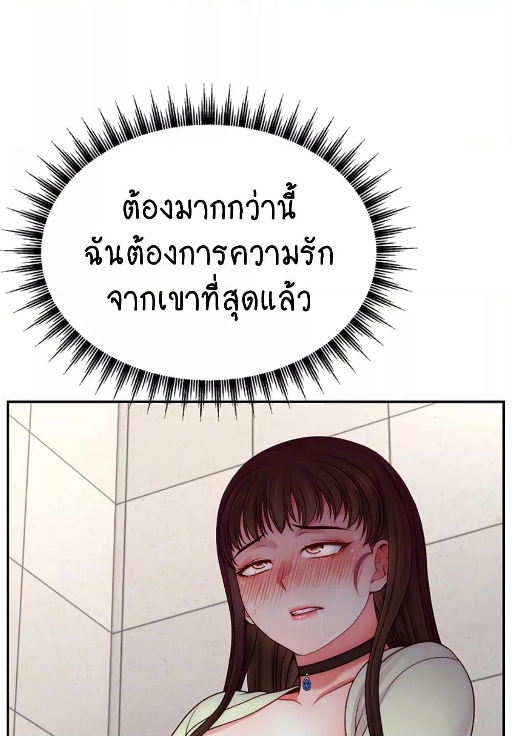 Making Friends With Streamers by Hacking! – Making Friends With Streamers by Hacking! – ตอนที่ 44 หน้า 17