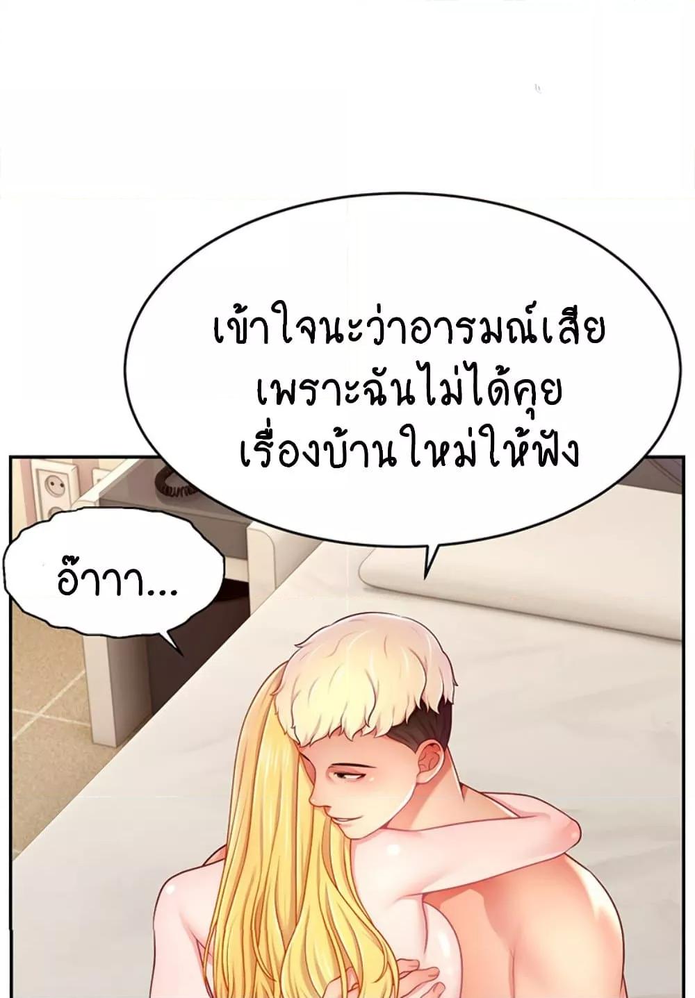 Making Friends With Streamers by Hacking! – Making Friends With Streamers by Hacking! – ตอนที่ 44 หน้า 22