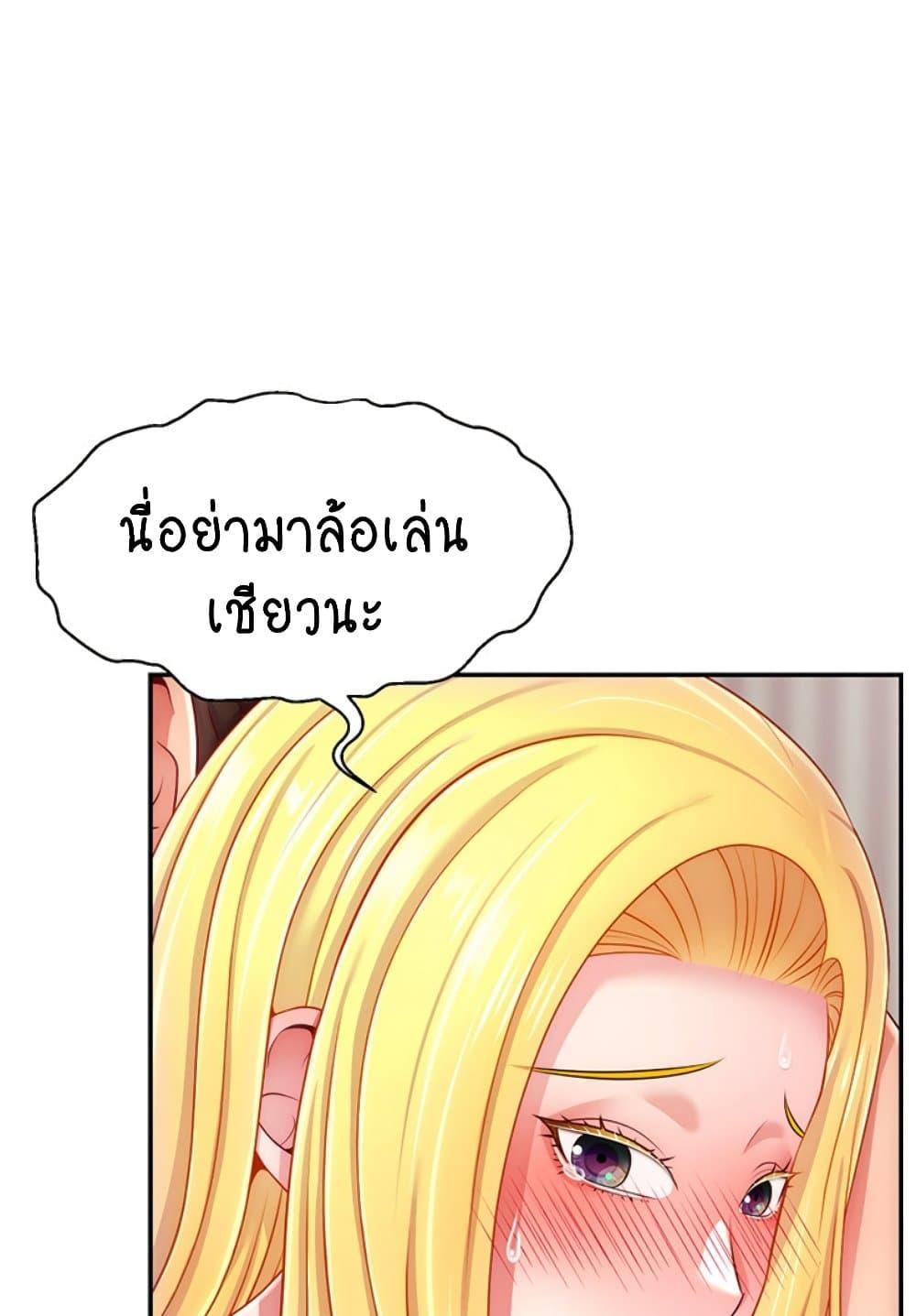 Making Friends With Streamers by Hacking! – Making Friends With Streamers by Hacking! – ตอนที่ 44 หน้า 31