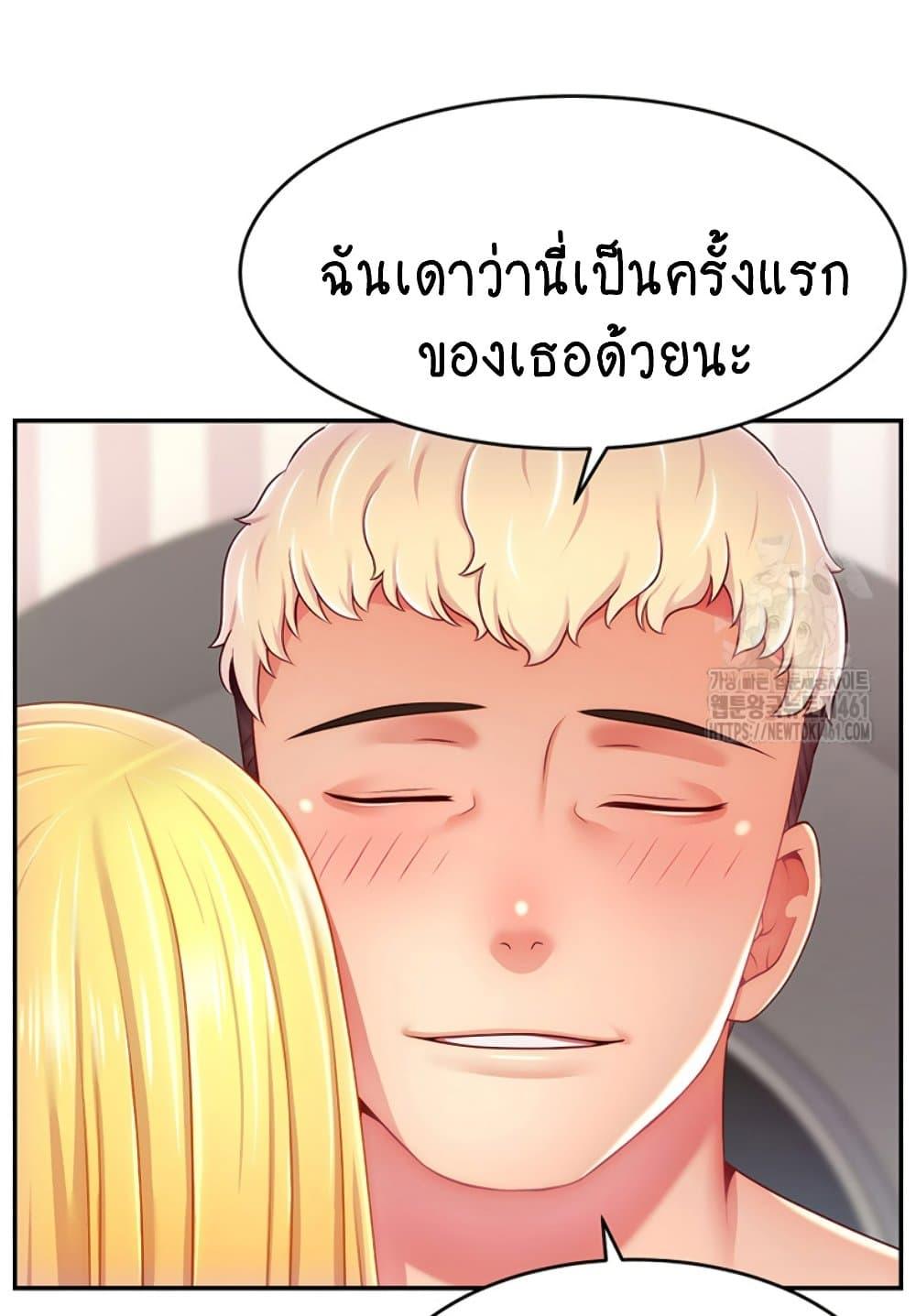 Making Friends With Streamers by Hacking! – Making Friends With Streamers by Hacking! – ตอนที่ 44 หน้า 33