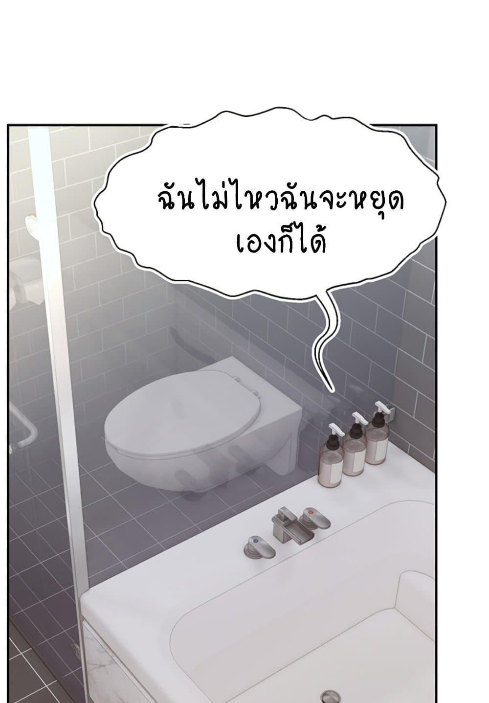Making Friends With Streamers by Hacking! – Making Friends With Streamers by Hacking! – ตอนที่ 44 หน้า 41