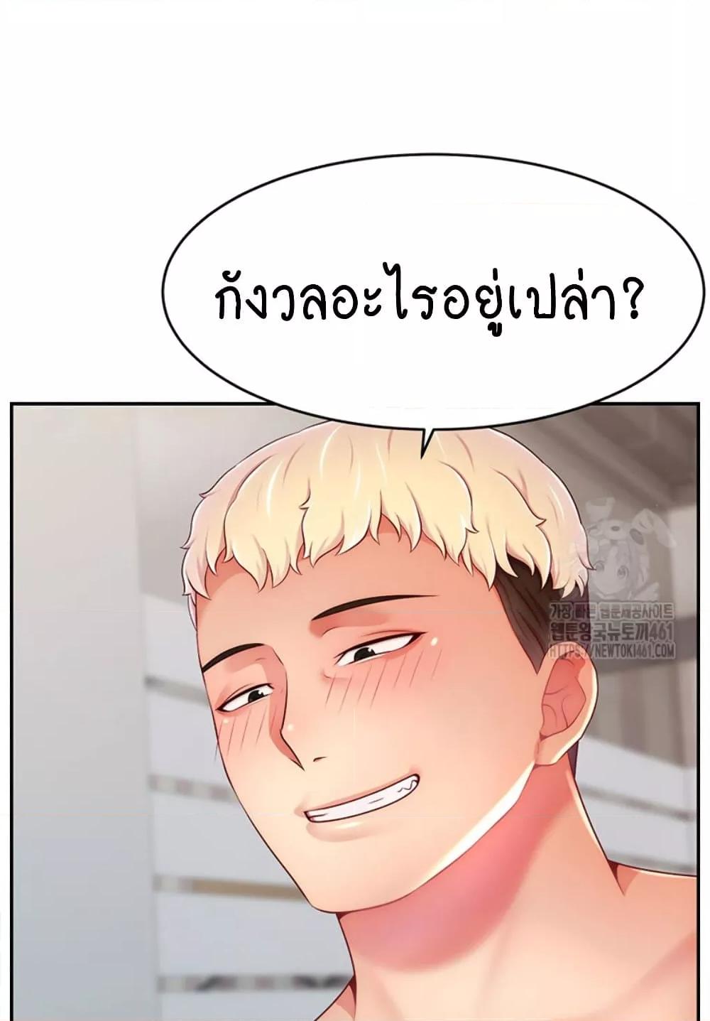 Making Friends With Streamers by Hacking! – Making Friends With Streamers by Hacking! – ตอนที่ 44 หน้า 45
