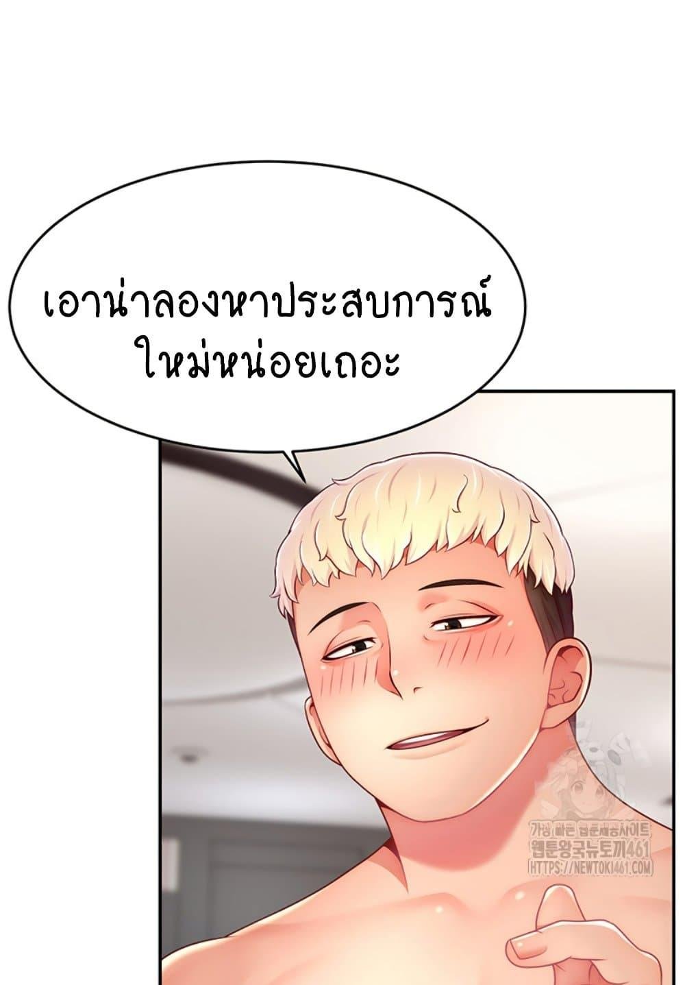 Making Friends With Streamers by Hacking! – Making Friends With Streamers by Hacking! – ตอนที่ 44 หน้า 52
