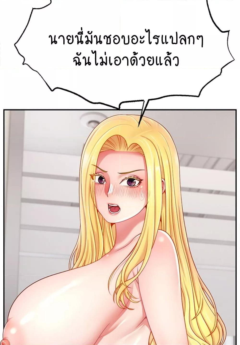 Making Friends With Streamers by Hacking! – Making Friends With Streamers by Hacking! – ตอนที่ 44 หน้า 54