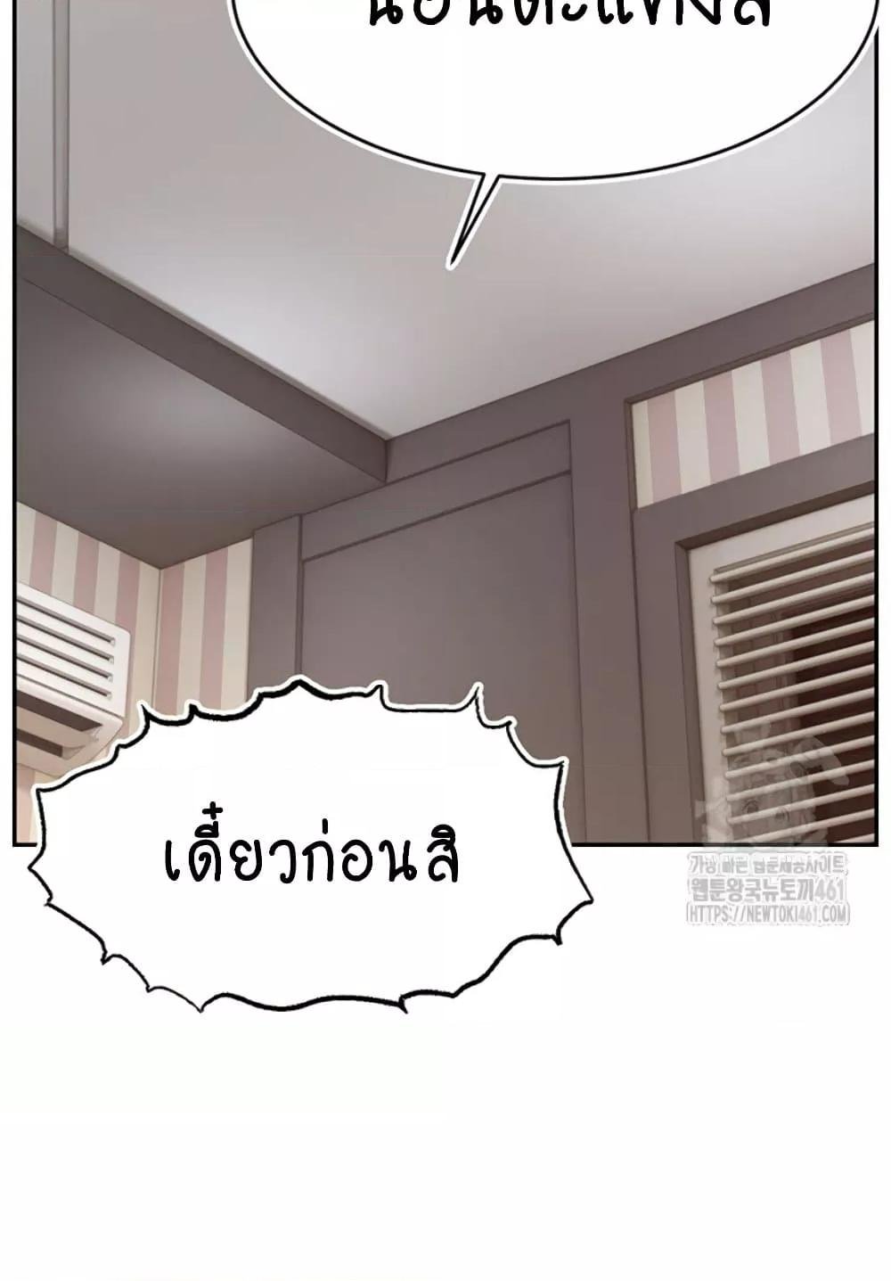 Making Friends With Streamers by Hacking! – Making Friends With Streamers by Hacking! – ตอนที่ 44 หน้า 57