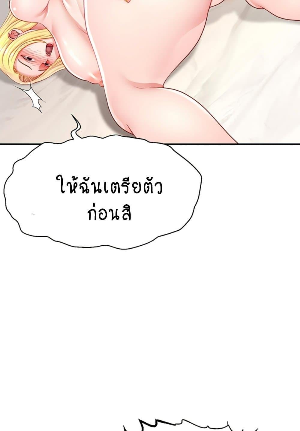 Making Friends With Streamers by Hacking! – Making Friends With Streamers by Hacking! – ตอนที่ 44 หน้า 59