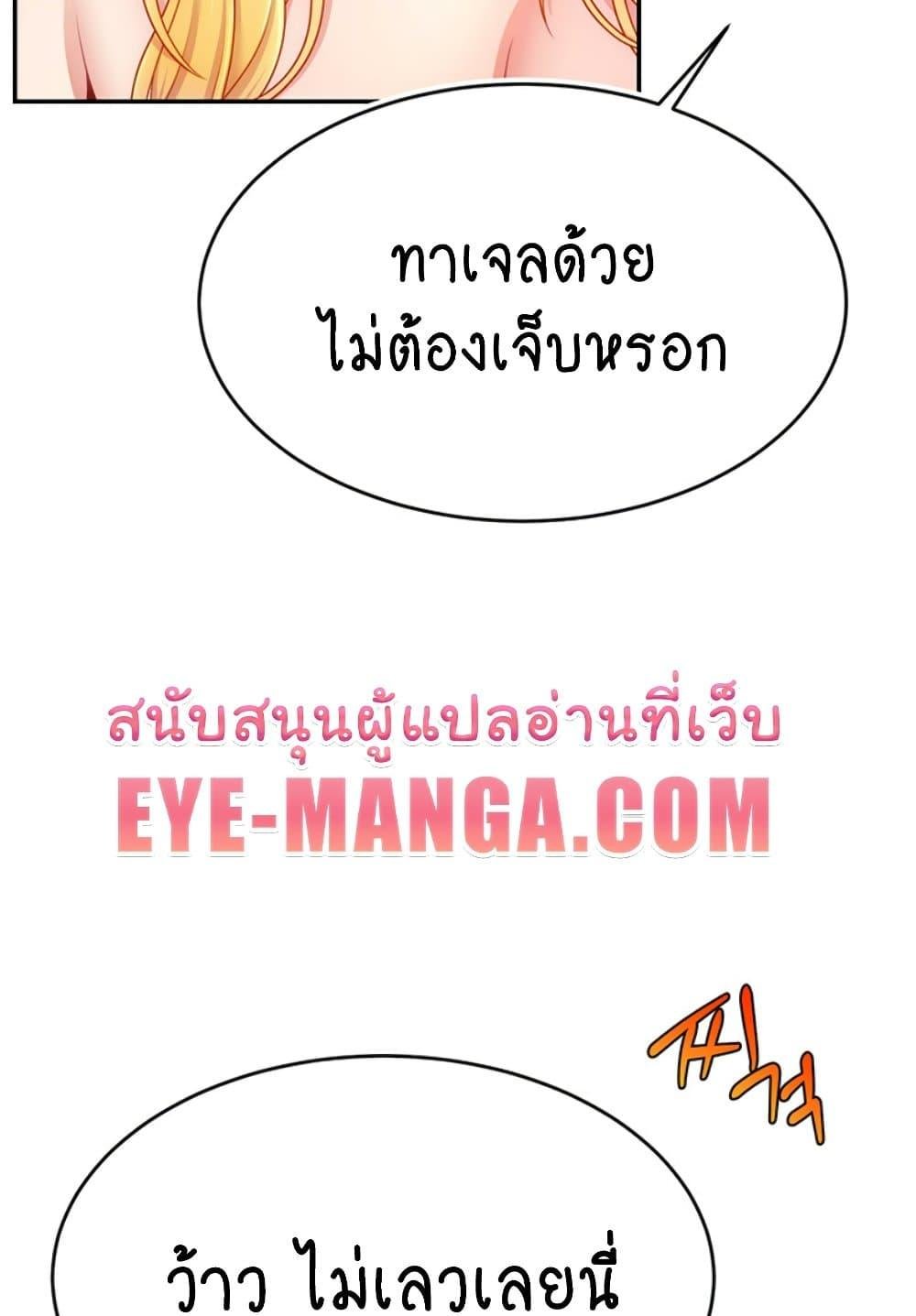 Making Friends With Streamers by Hacking! – Making Friends With Streamers by Hacking! – ตอนที่ 44 หน้า 61