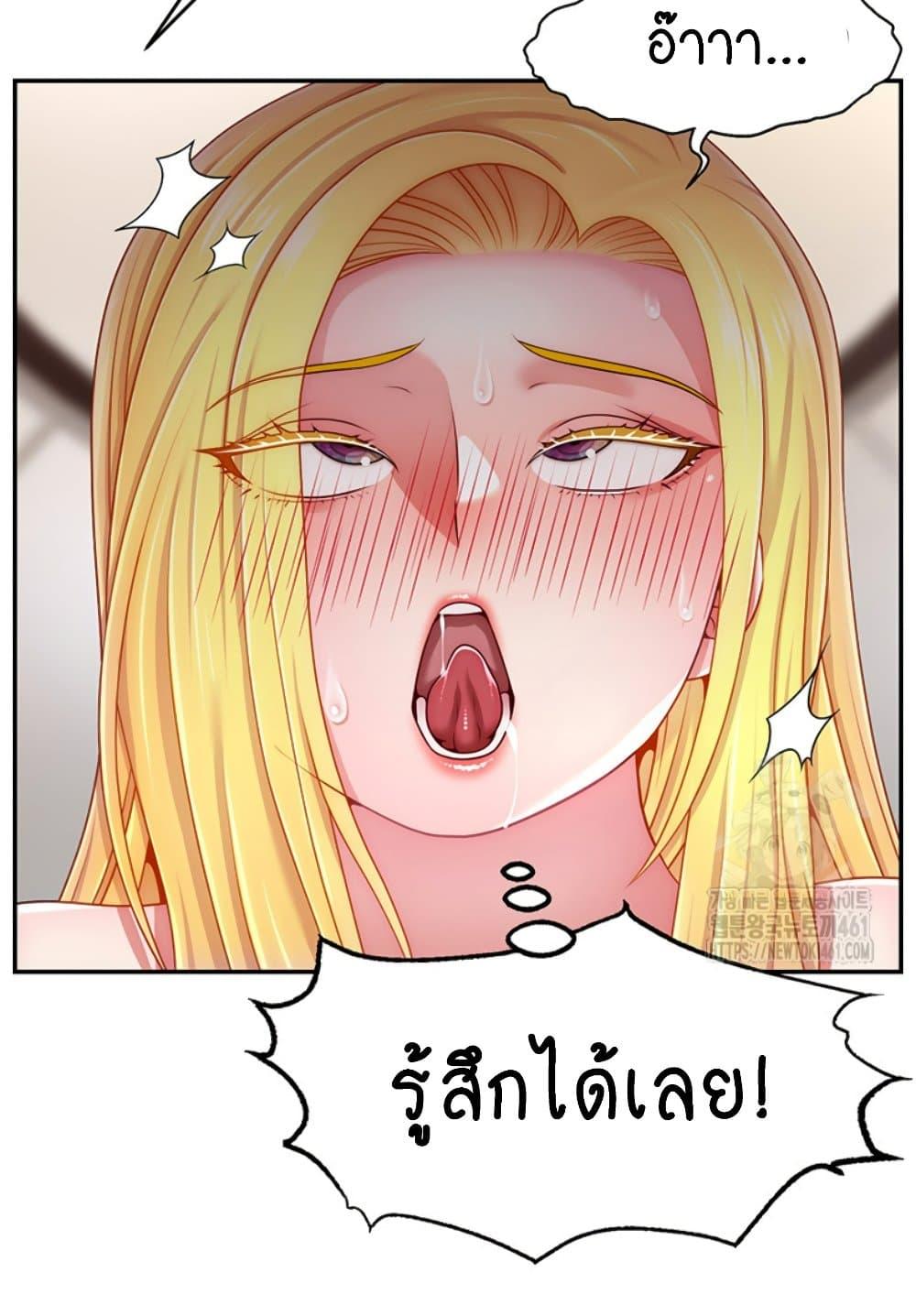 Making Friends With Streamers by Hacking! – Making Friends With Streamers by Hacking! – ตอนที่ 44 หน้า 64