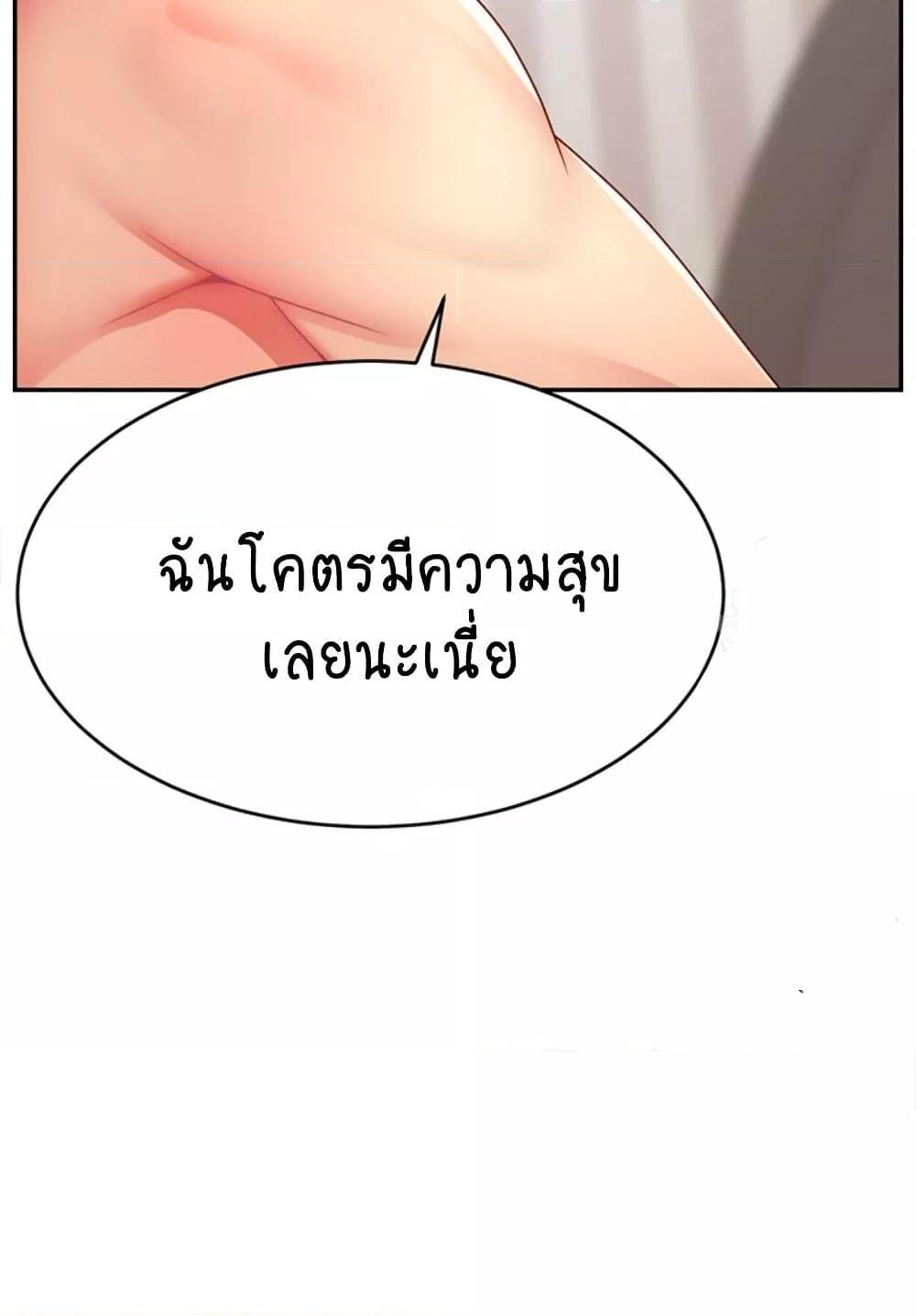Making Friends With Streamers by Hacking! – Making Friends With Streamers by Hacking! – ตอนที่ 44 หน้า 69