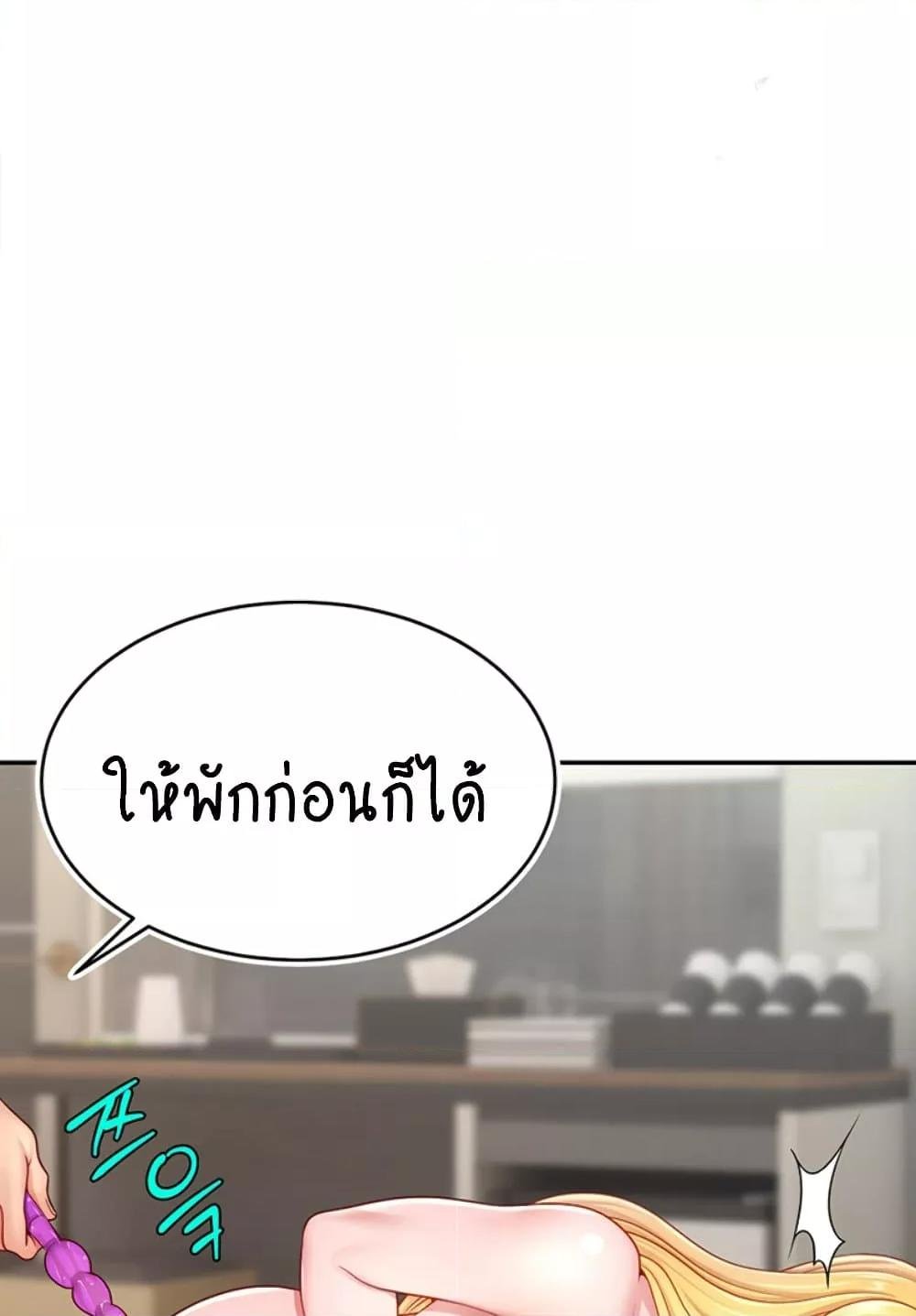 Making Friends With Streamers by Hacking! – Making Friends With Streamers by Hacking! – ตอนที่ 44 หน้า 70