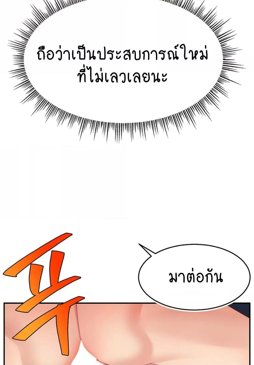 Making Friends With Streamers by Hacking! – Making Friends With Streamers by Hacking! – ตอนที่ 44 หน้า 76