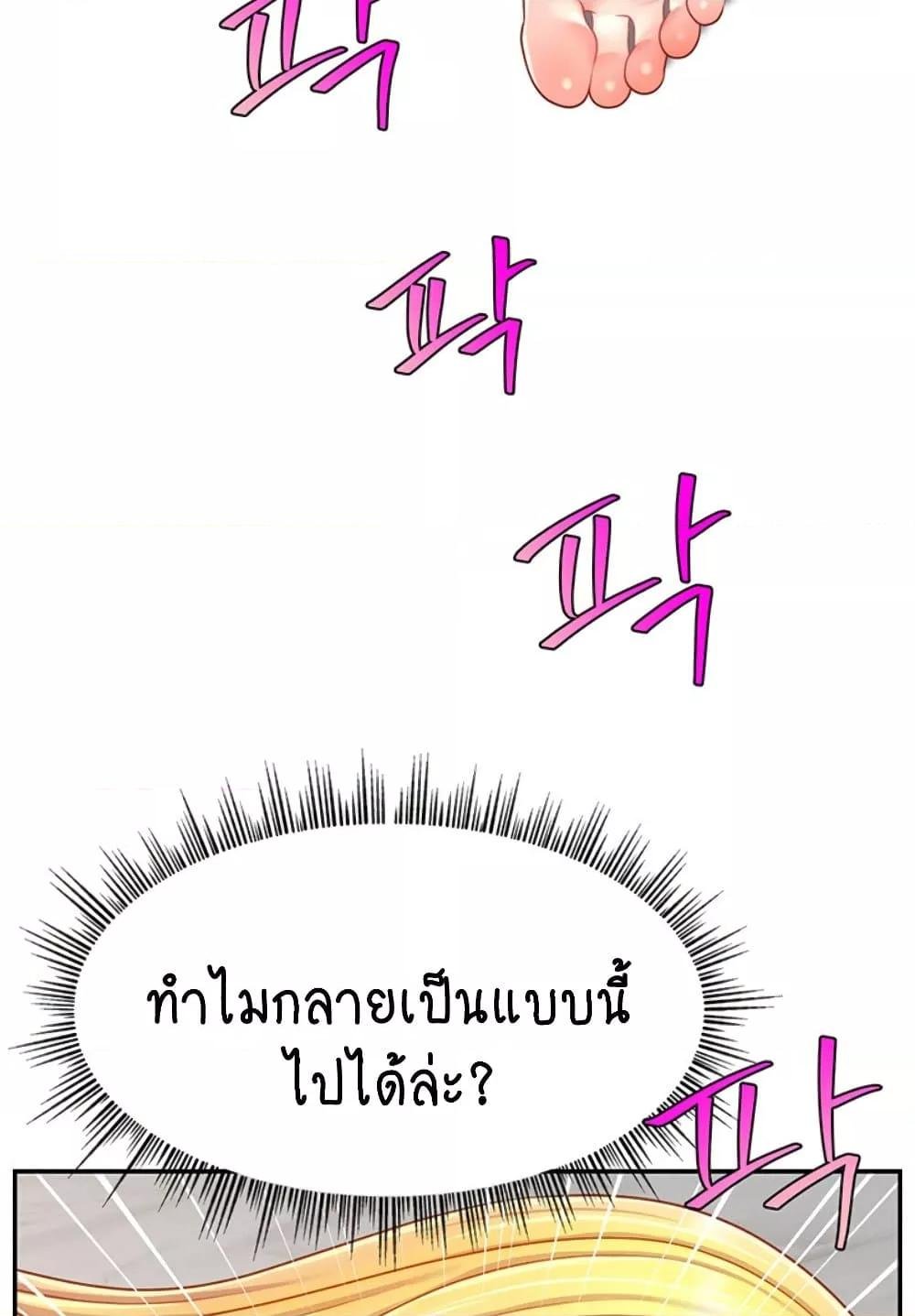 Making Friends With Streamers by Hacking! – Making Friends With Streamers by Hacking! – ตอนที่ 44 หน้า 78