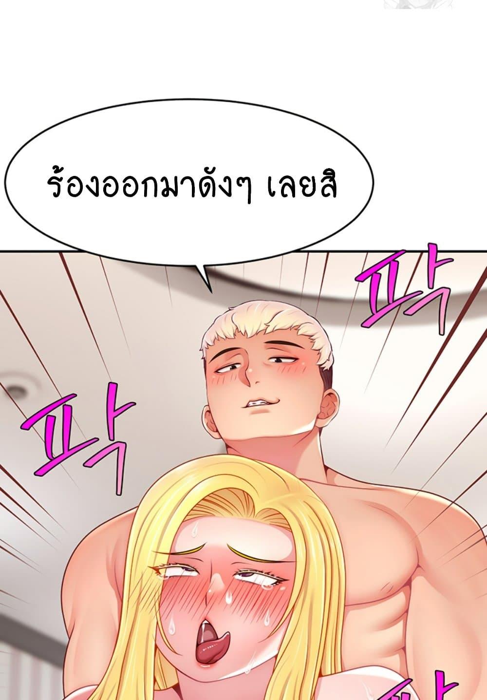 Making Friends With Streamers by Hacking! – Making Friends With Streamers by Hacking! – ตอนที่ 44 หน้า 80